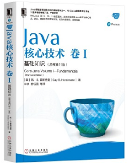 Java核心技術 