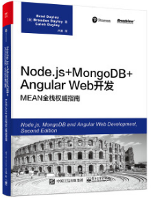 Node.js+MongoDB+Angular Web開發